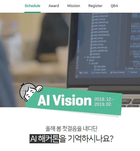 The second AI hackathon of NAVER